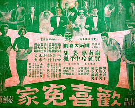欢喜冤家
