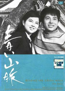 绿色的山脉