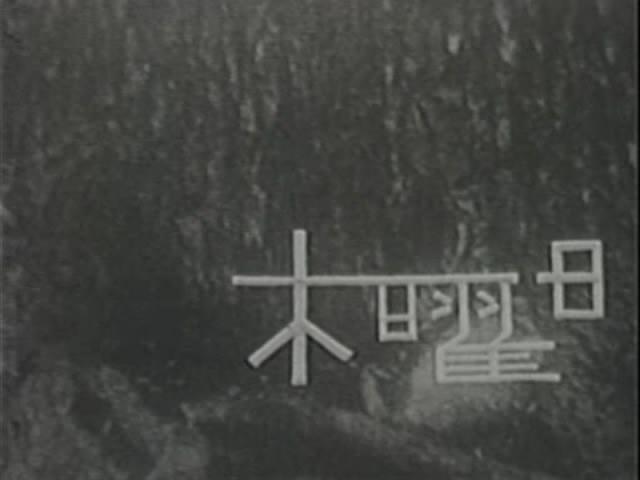星期四