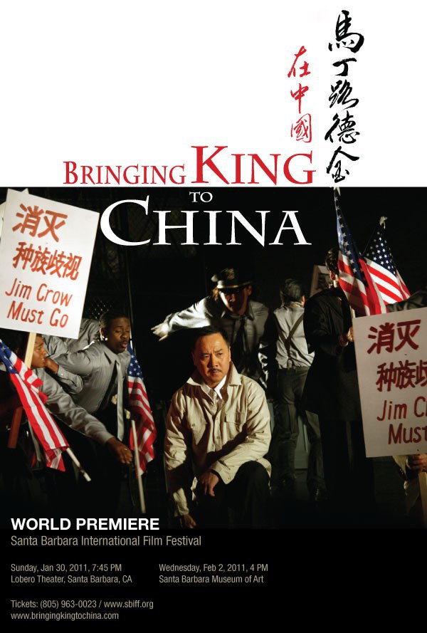 马丁路德金在中国