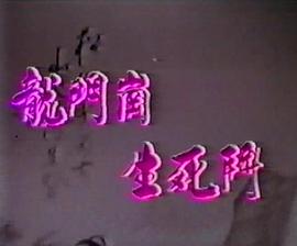 五凤朝阳