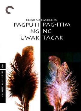 Pagputi ng uwak... Pag-itim ng tagak