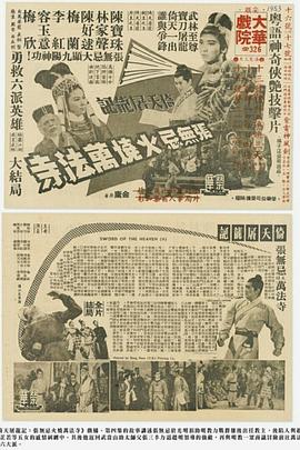 倚天屠龙记第三集