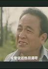 我爱我爹