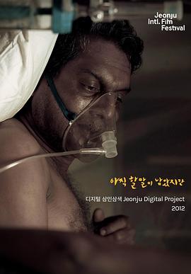 全州三人三色2012