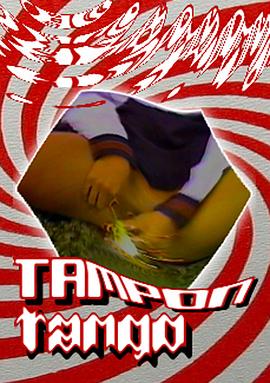 Tampon Tango