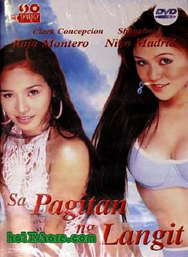 Sa pagitan ng langit