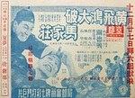 黄飞鸿被困黑地狱