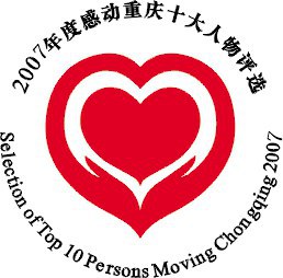 生死邮路