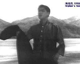 孤儿行