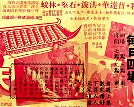 天下第一剑 (大结局)