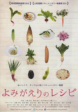 旧食材新食谱