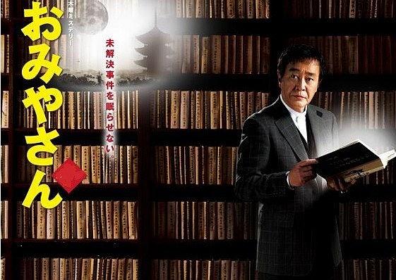迷宫先生 2010特别篇