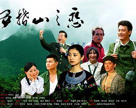 我爱五指山