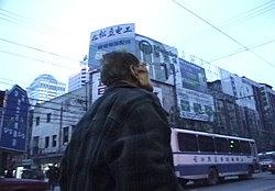 黃飛鴻與我