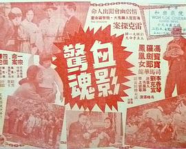 雷克探案之血影惊魂