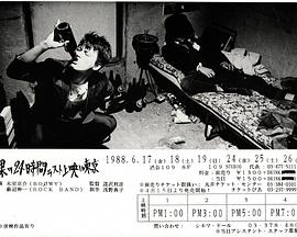 裸の24時間