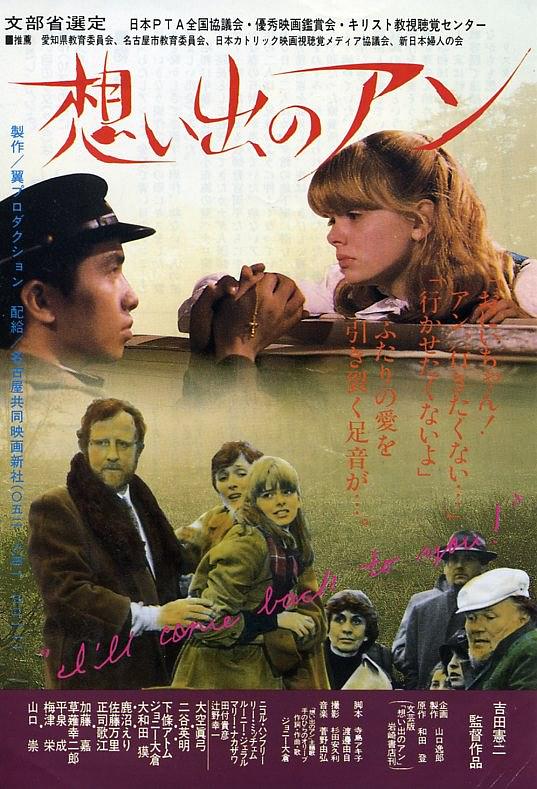 安妮的故事