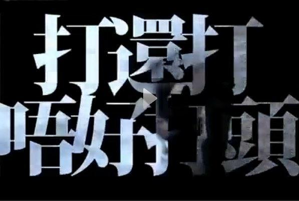 打归打，别打头