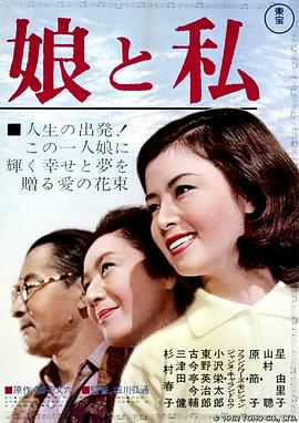 我的女儿
