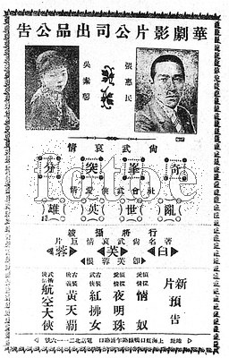 乱世英雄