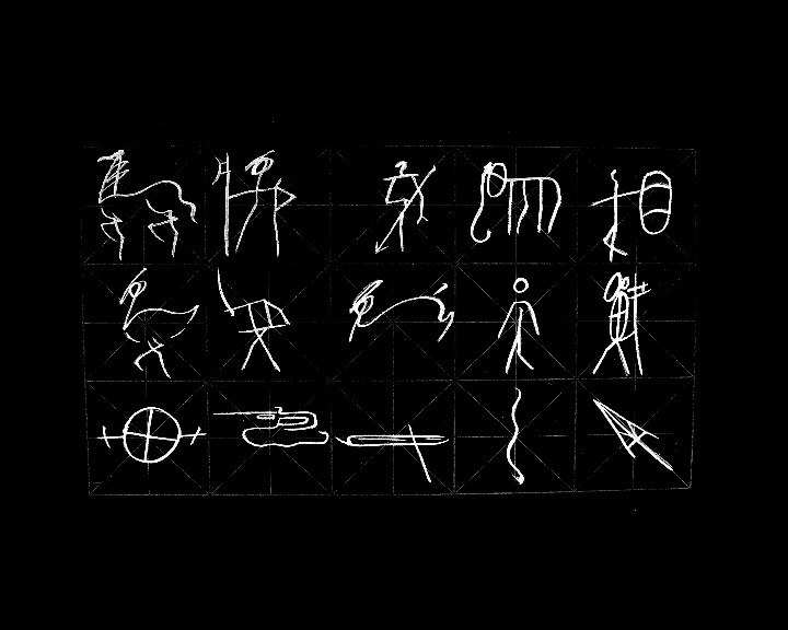 文字元年.战役