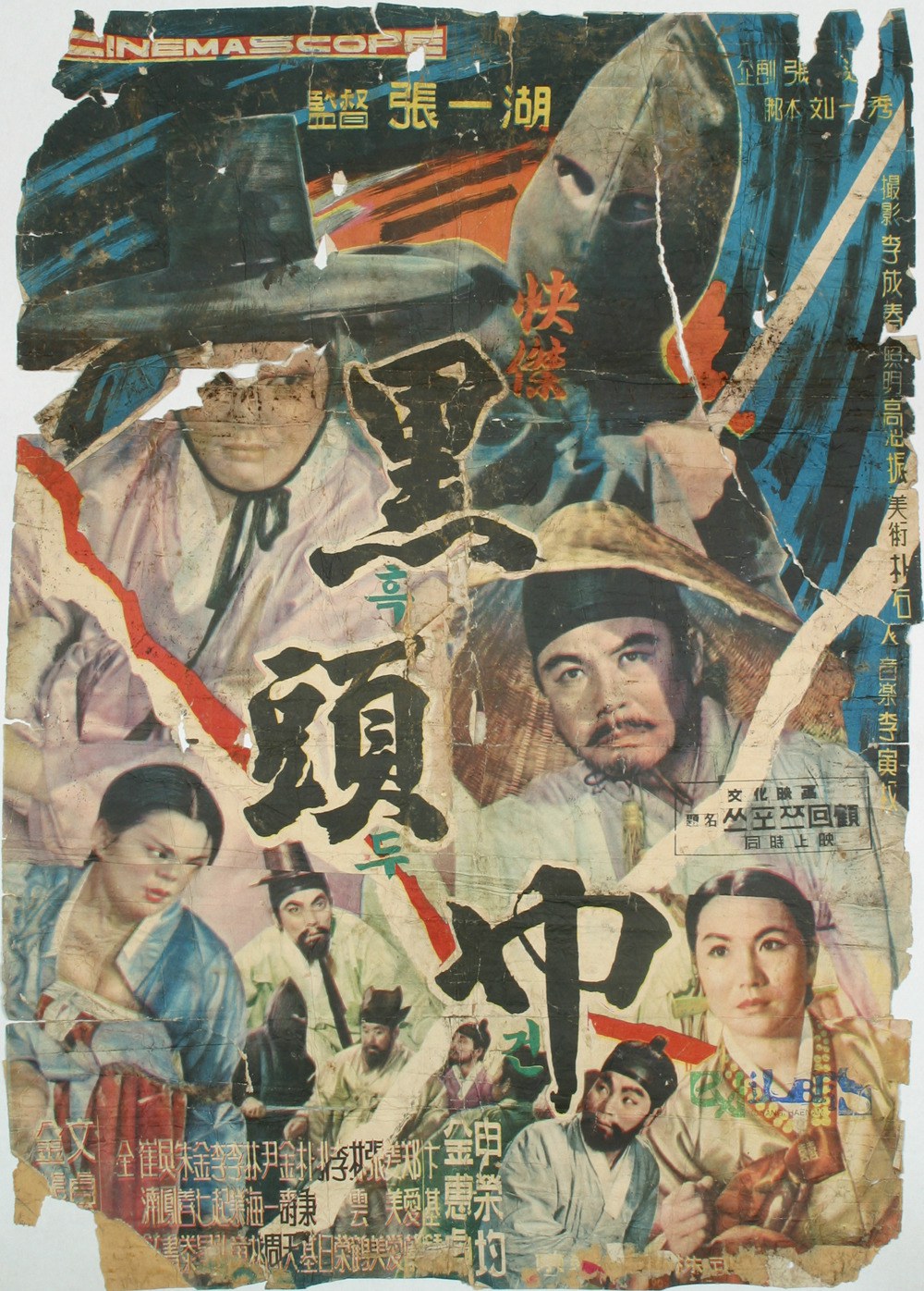 快杰黑头巾
