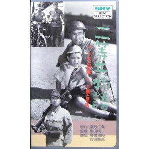 二等兵物語 女と兵隊・蚤と兵隊