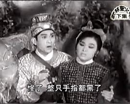 武林圣火令 (下集)