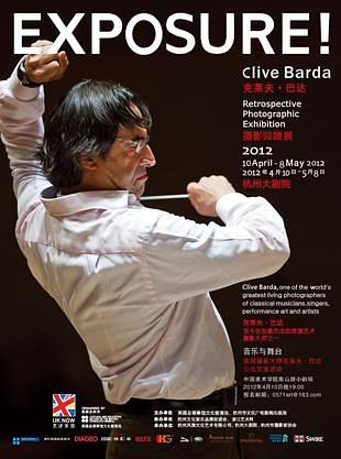 Beyond the Frame--Clive Barda Photographer