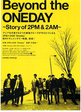 Beyond the ONEDAY Story of 2PM &amp; 2AM