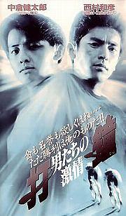 暴力教師　白昼大殺戮