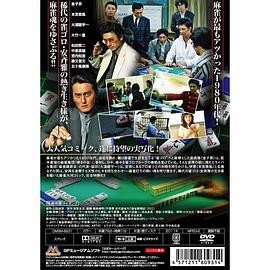 麻雀群狼记
