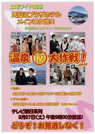 温泉㊙大作戦9