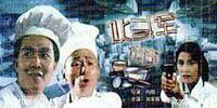伙头军传奇