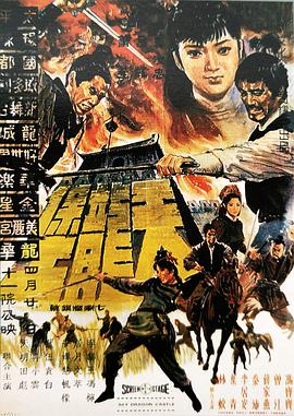 天龙堡