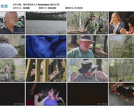 背后使坏的小人