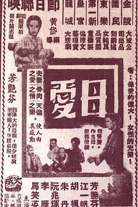 母爱