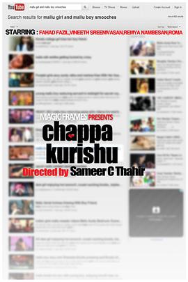 Chappa Kurishu