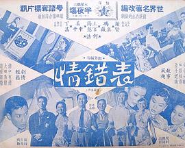 表錯情