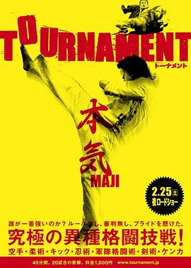 TOURNAMENT
