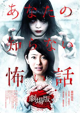 你所不知道的世界 剧场版
