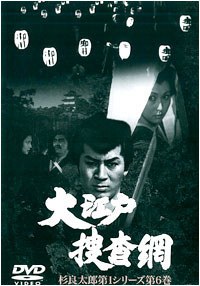 大江户搜查网