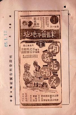 洞房花烛夜