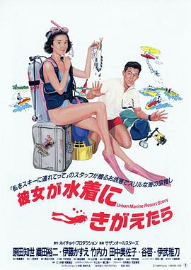 当她换上泳衣