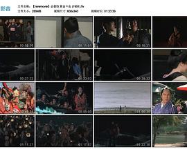 必殺仕事人 必殺！第5作 黄金之血