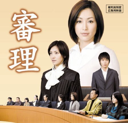 审理