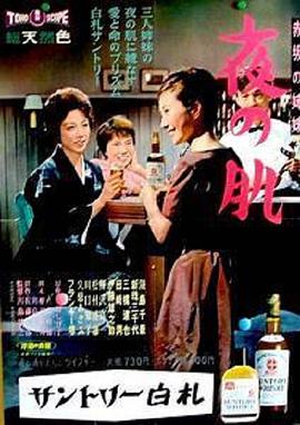赤坂の姉妹より 夜の肌