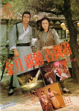 決鬥老虎莊
