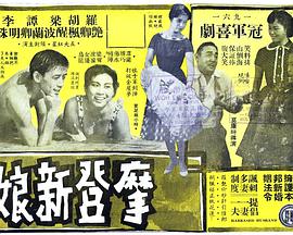 摩登新娘